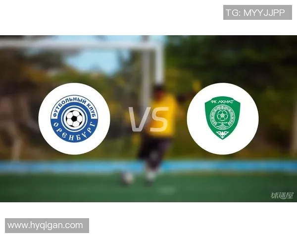 奥伦堡与格罗兹尼欧赔数据深度对比分析及赛前预测